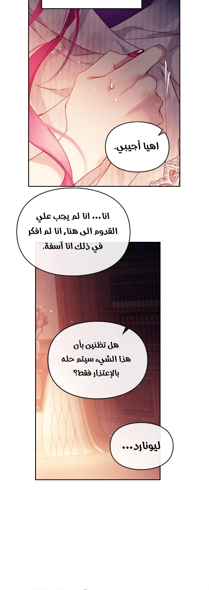 Read Death Is The Only Ending For The Villain AR Manga Online