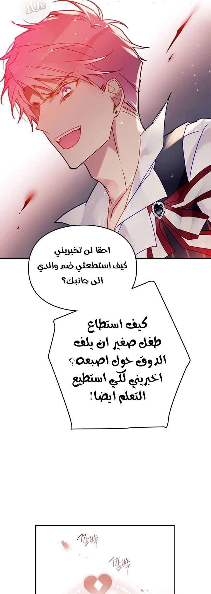 Read Death Is The Only Ending For The Villain AR Manga Online