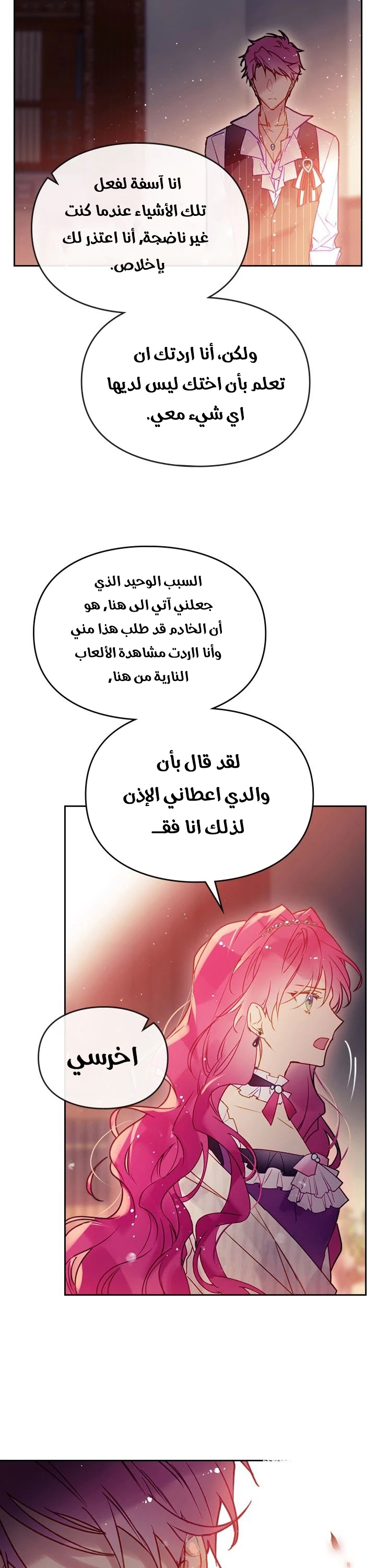 Read Death Is The Only Ending For The Villain AR Manga Online