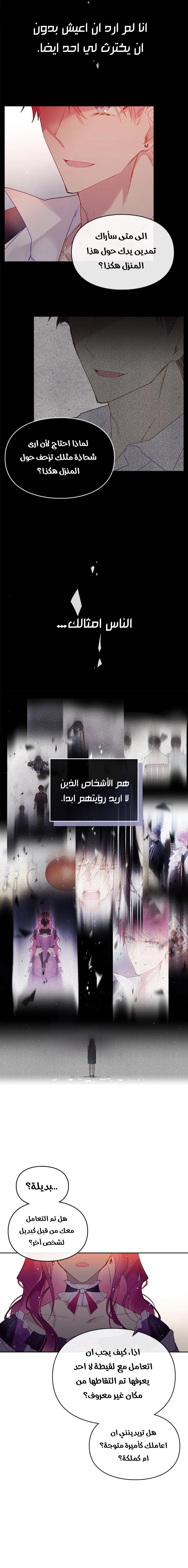 Read Death Is The Only Ending For The Villain AR Manga Online