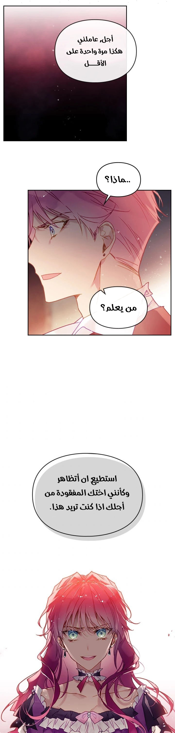 Read Death Is The Only Ending For The Villain AR Manga Online