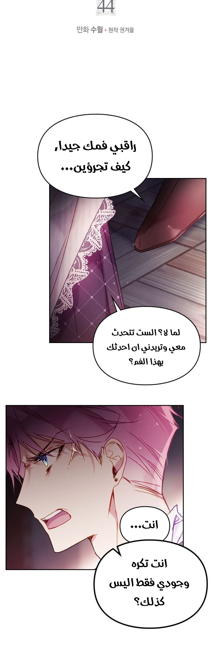 Read Death Is The Only Ending For The Villain AR Manga Online