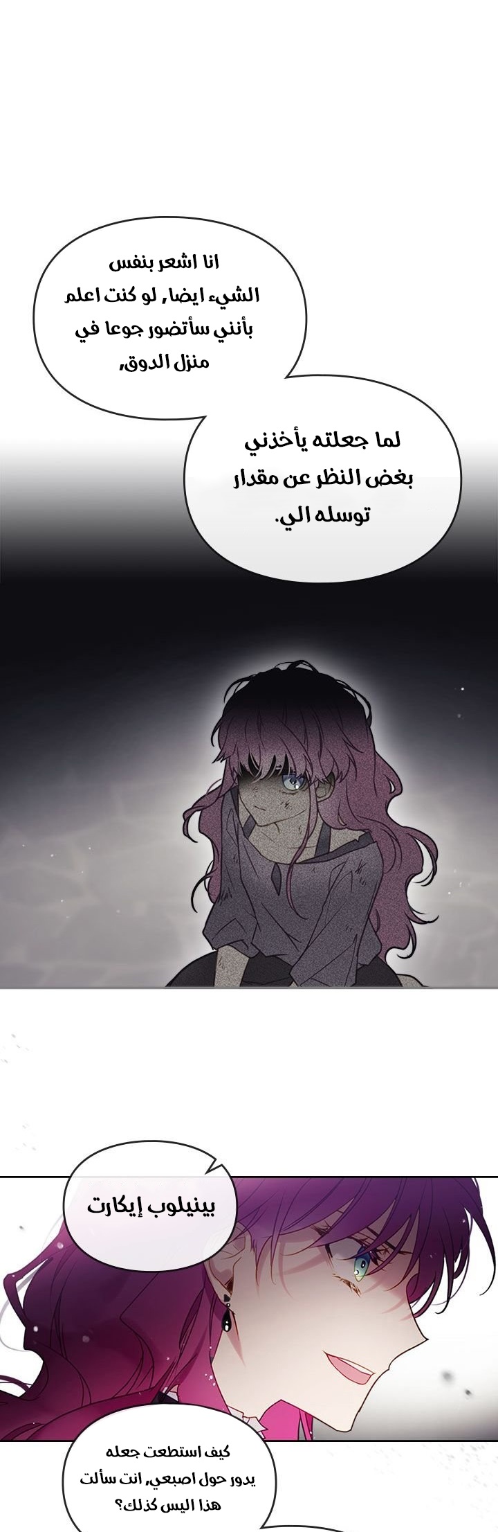 Read Death Is The Only Ending For The Villain AR Manga Online