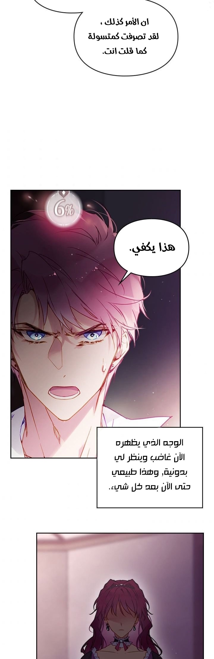 Read Death Is The Only Ending For The Villain AR Manga Online