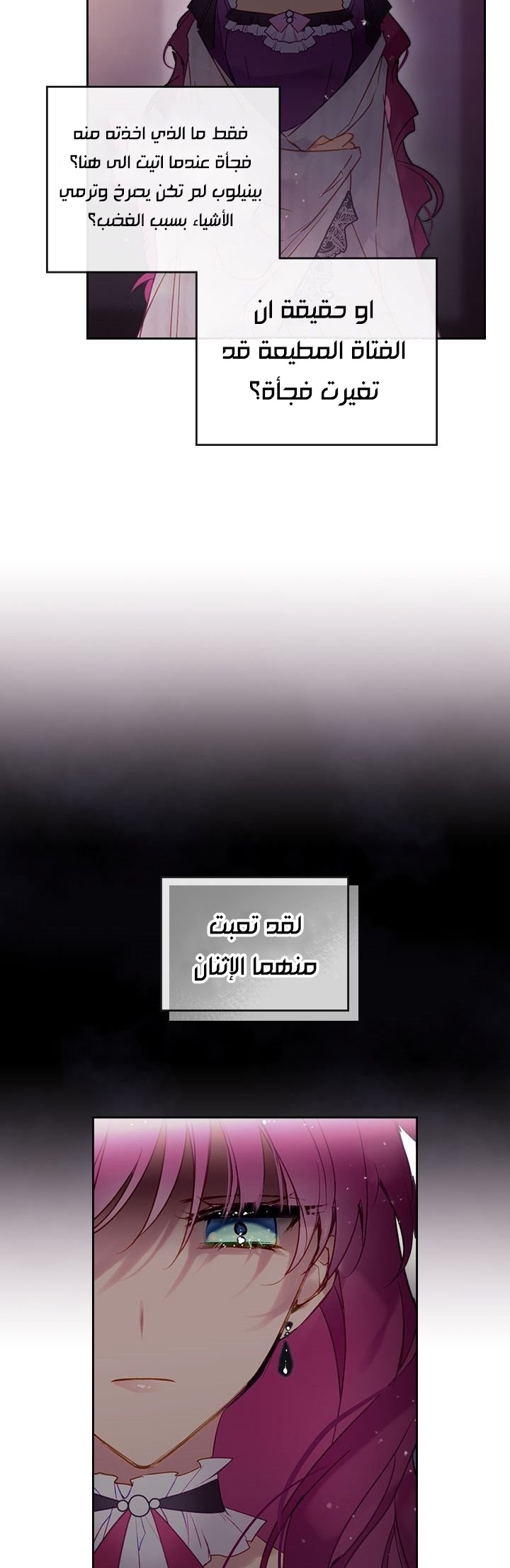 Read Death Is The Only Ending For The Villain AR Manga Online