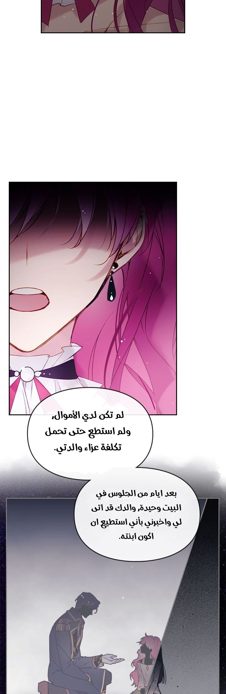 Read Death Is The Only Ending For The Villain AR Manga Online