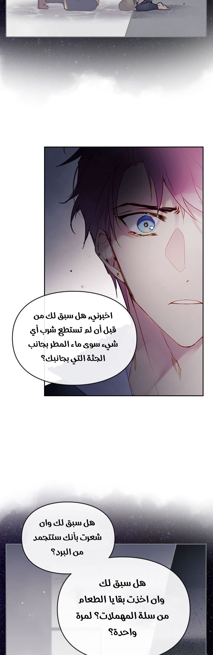 Read Death Is The Only Ending For The Villain AR Manga Online