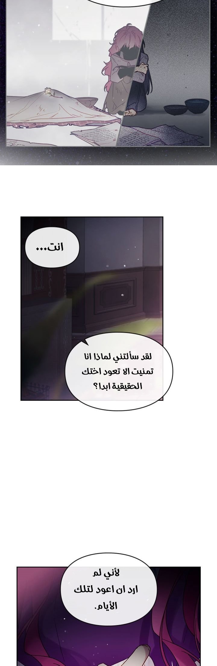Read Death Is The Only Ending For The Villain AR Manga Online