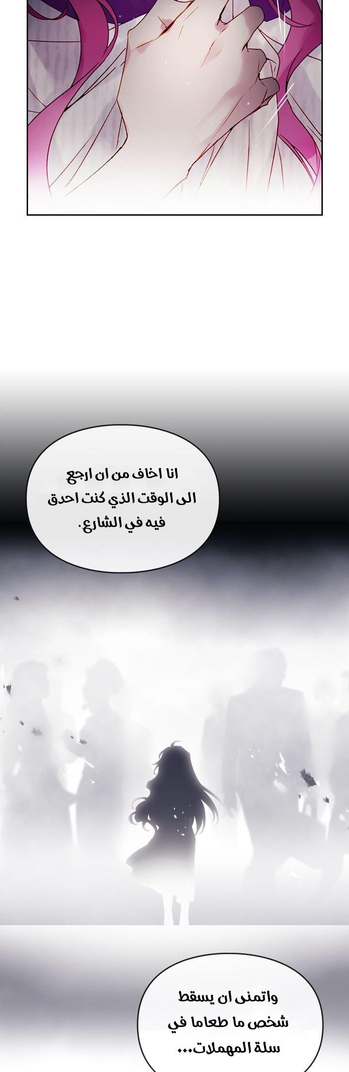 Read Death Is The Only Ending For The Villain AR Manga Online