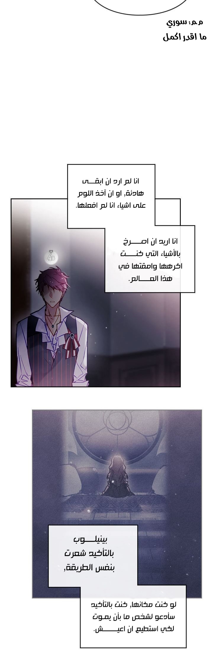 Read Death Is The Only Ending For The Villain AR Manga Online