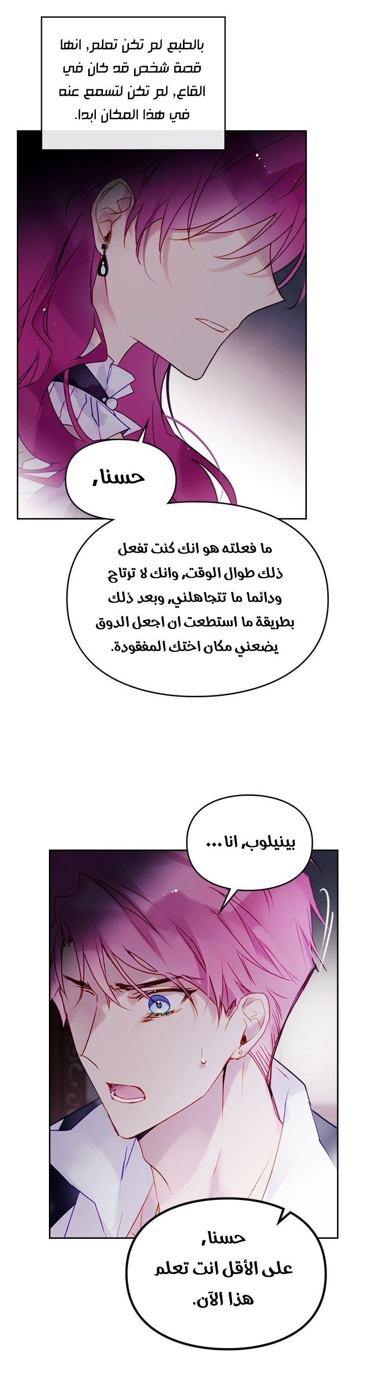 Read Death Is The Only Ending For The Villain AR Manga Online