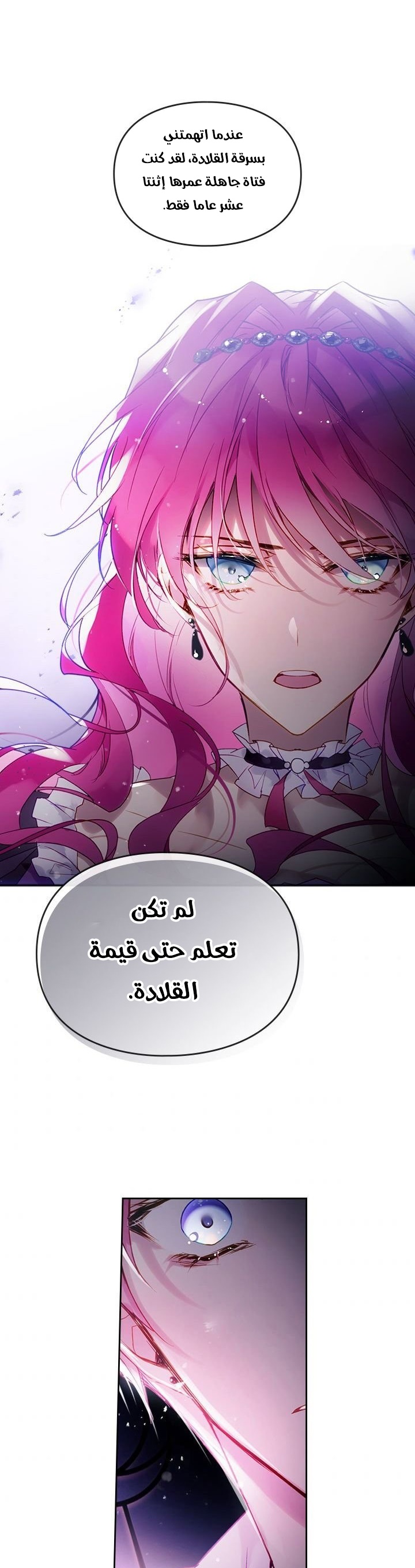 Read Death Is The Only Ending For The Villain AR Manga Online
