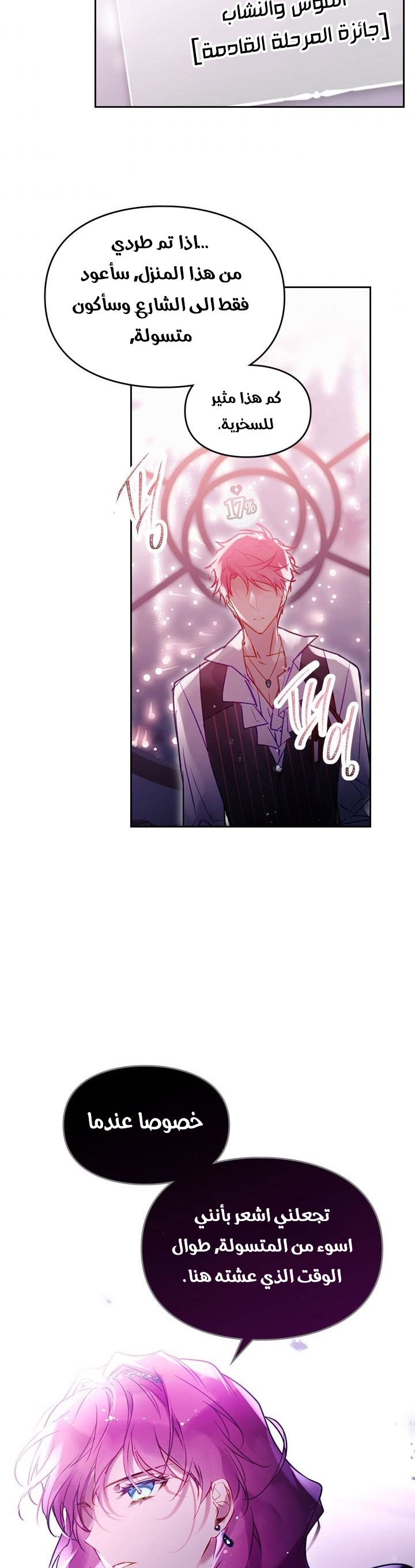 Read Death Is The Only Ending For The Villain AR Manga Online