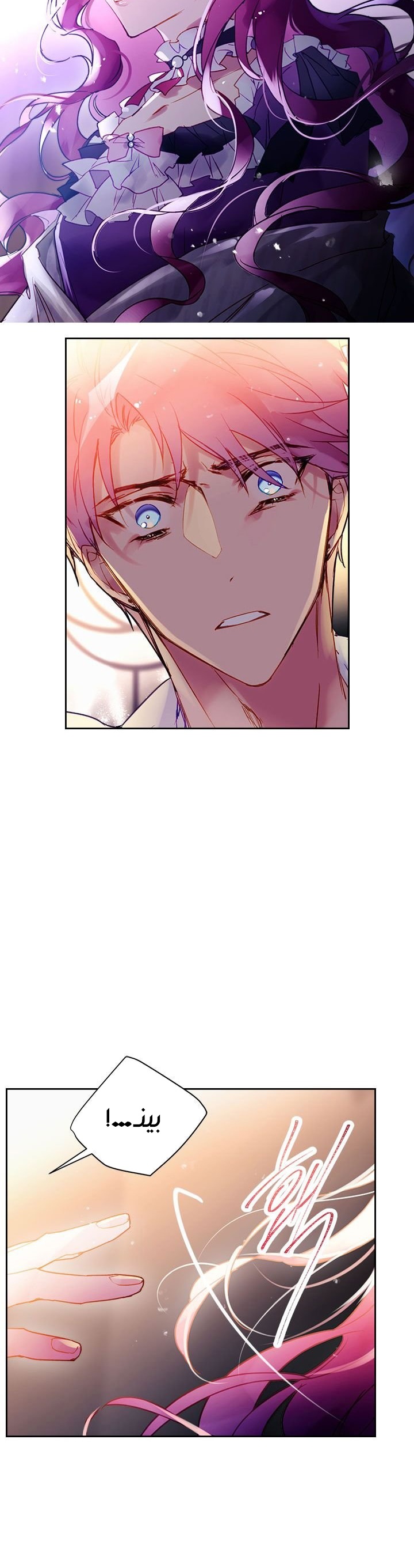 Read Death Is The Only Ending For The Villain AR Manga Online