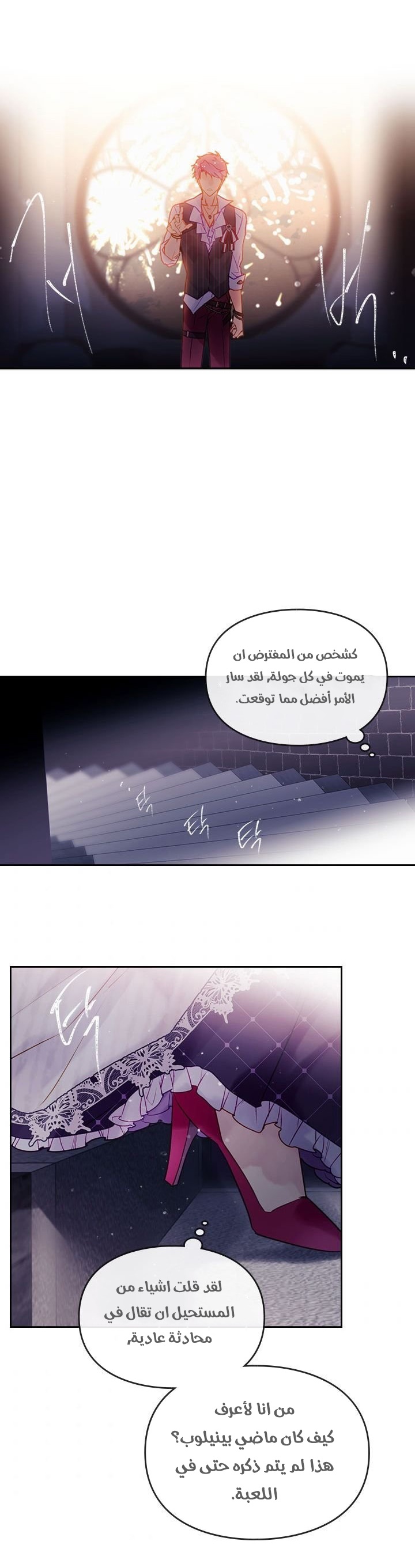 Read Death Is The Only Ending For The Villain AR Manga Online