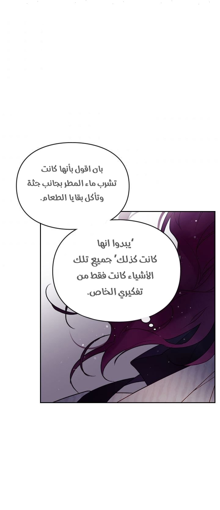 Read Death Is The Only Ending For The Villain AR Manga Online