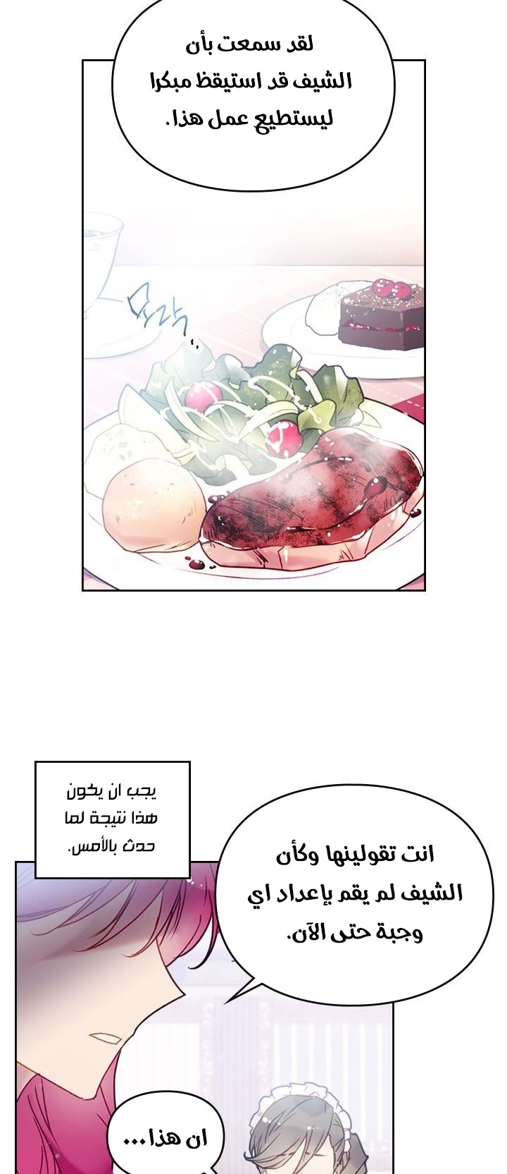 Read Death Is The Only Ending For The Villain AR Manga Online