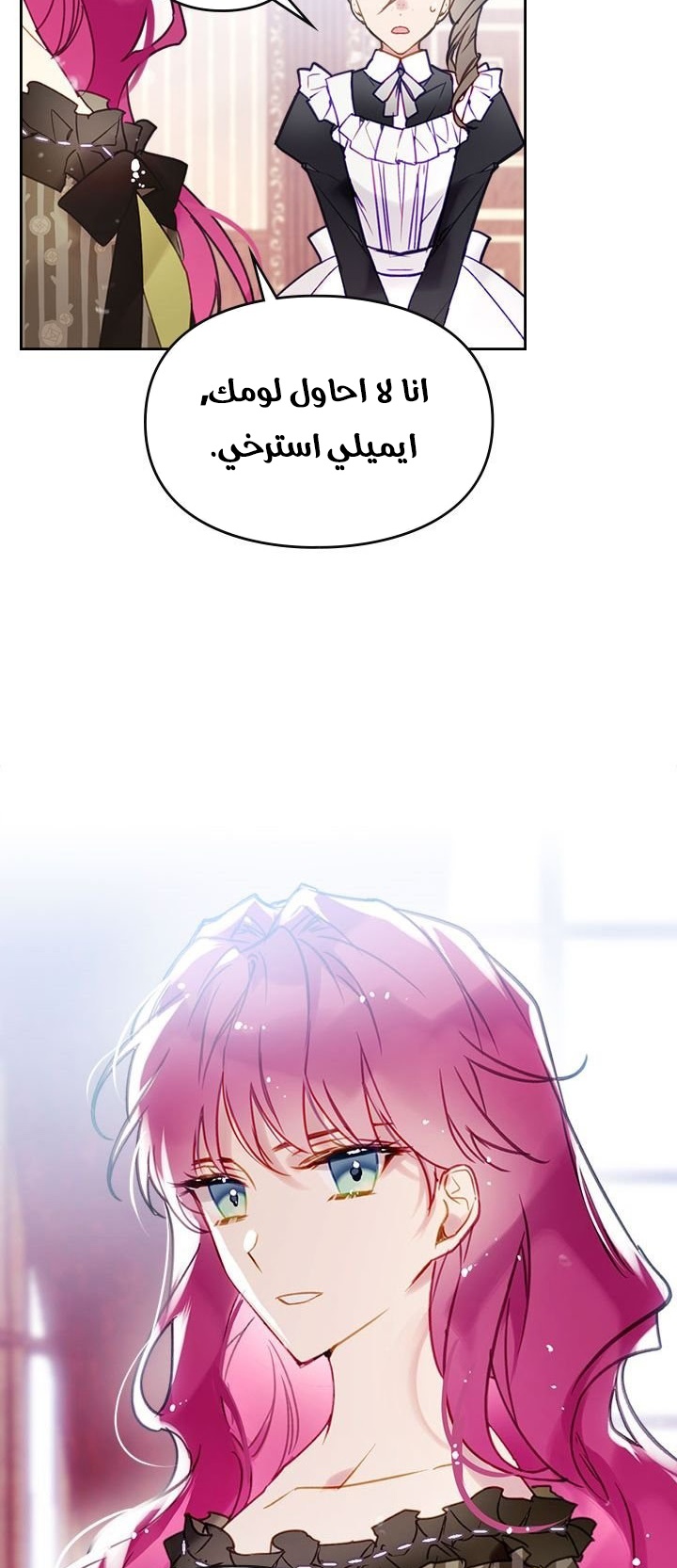 Read Death Is The Only Ending For The Villain AR Manga Online
