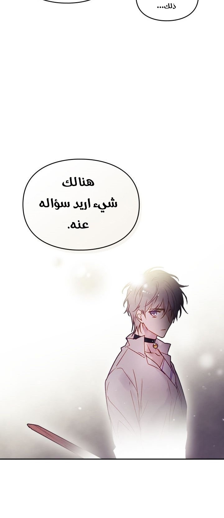 Read Death Is The Only Ending For The Villain AR Manga Online