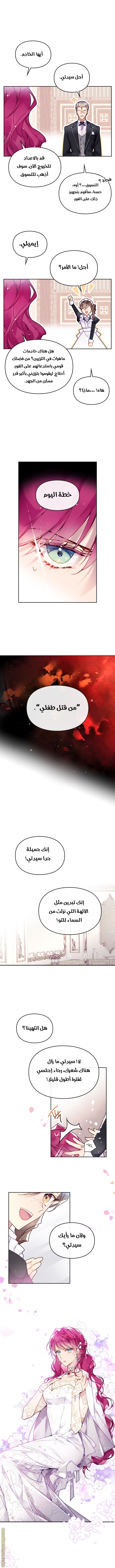 Read Death Is The Only Ending For The Villain AR Manga Online