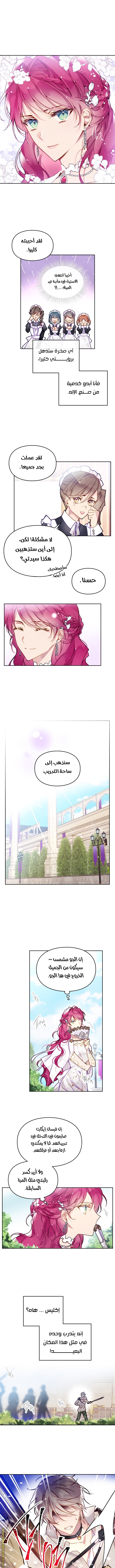 Read Death Is The Only Ending For The Villain AR Manga Online