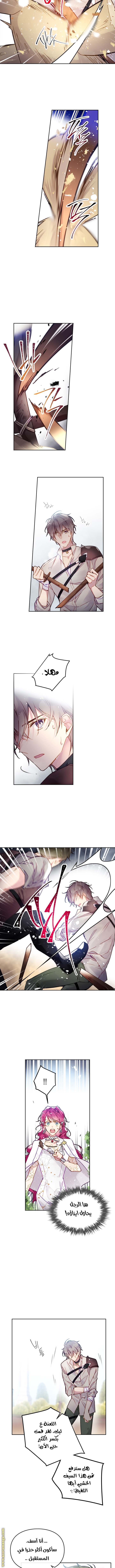 Read Death Is The Only Ending For The Villain AR Manga Online