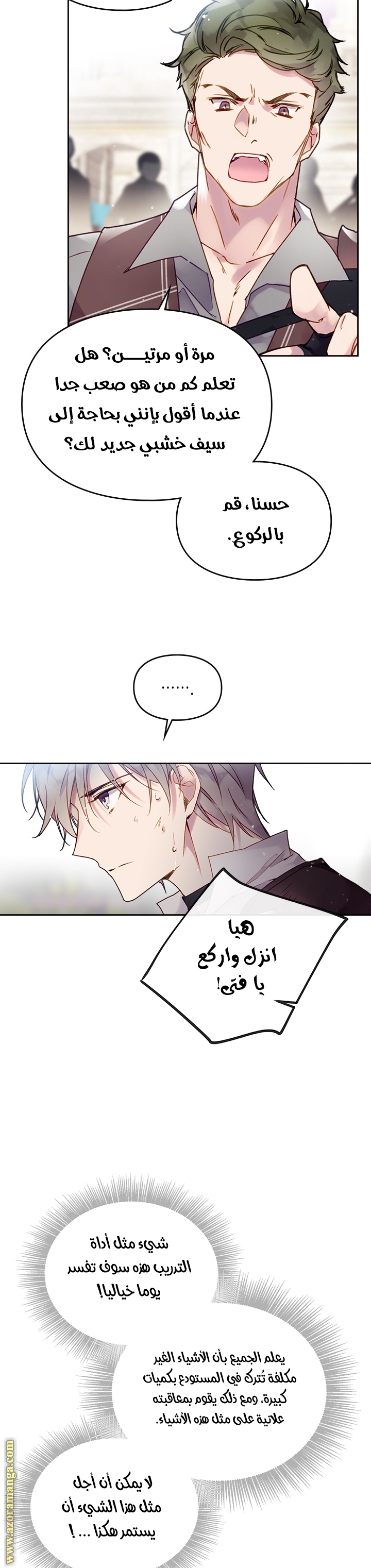 Read Death Is The Only Ending For The Villain AR Manga Online