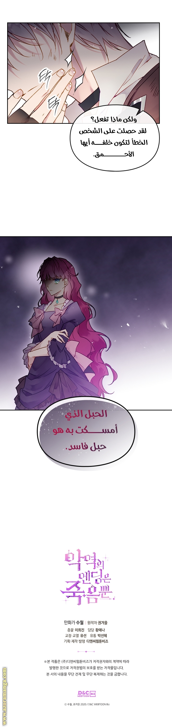 Read Death Is The Only Ending For The Villain AR Manga Online