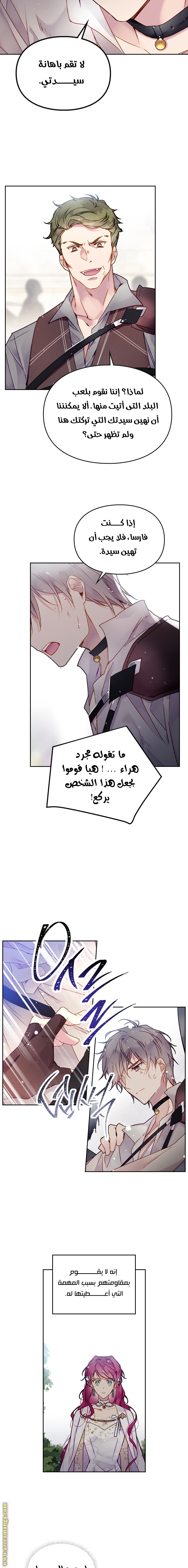 Read Death Is The Only Ending For The Villain AR Manga Online