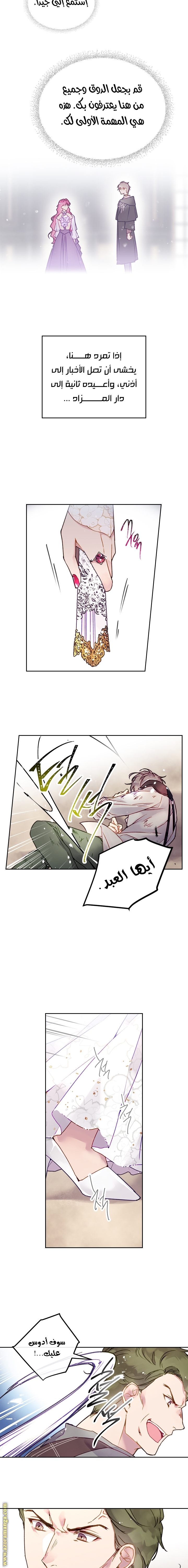 Read Death Is The Only Ending For The Villain AR Manga Online