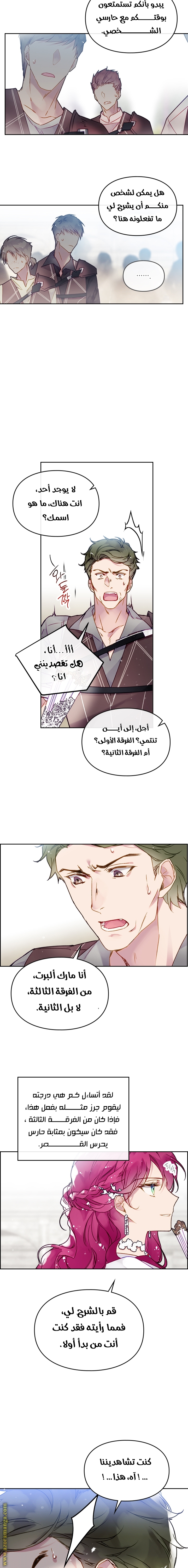Read Death Is The Only Ending For The Villain AR Manga Online