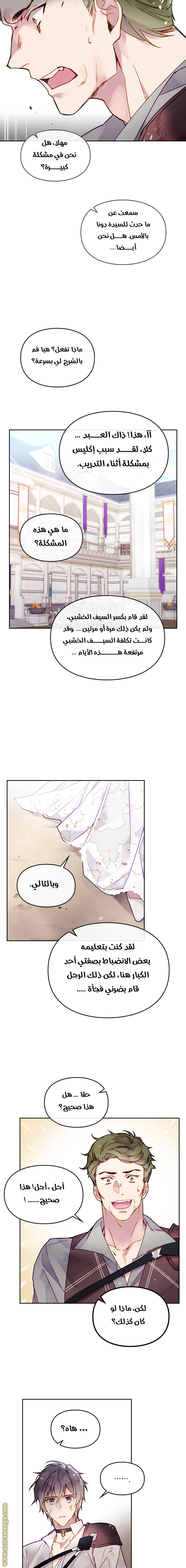 Read Death Is The Only Ending For The Villain AR Manga Online