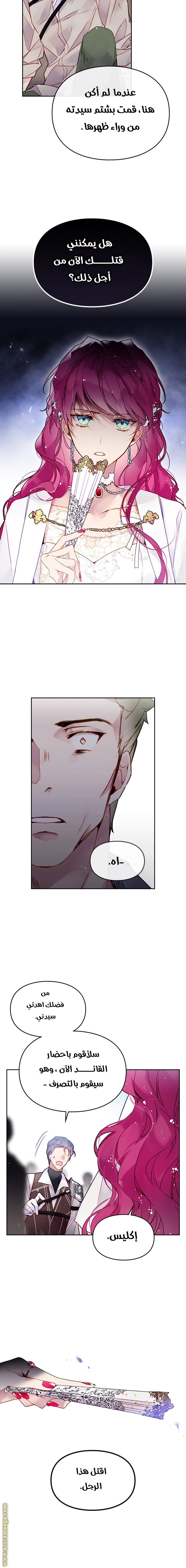 Read Death Is The Only Ending For The Villain AR Manga Online