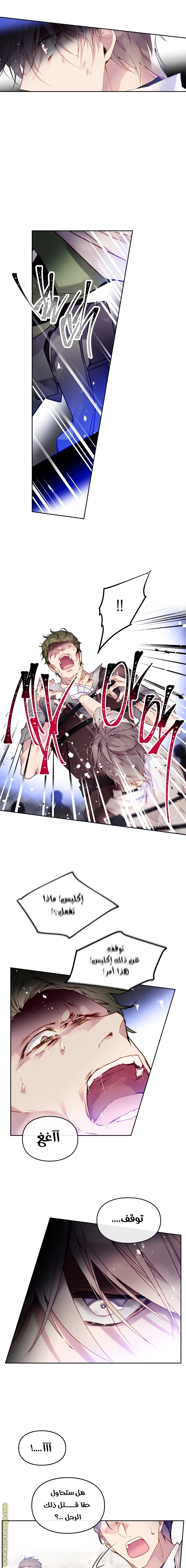 Read Death Is The Only Ending For The Villain AR Manga Online