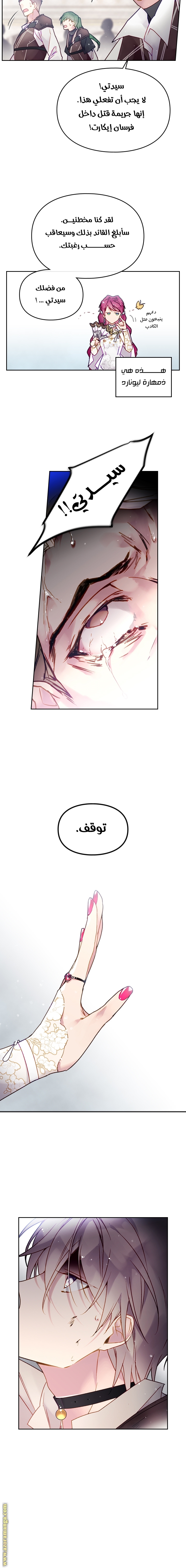 Read Death Is The Only Ending For The Villain AR Manga Online