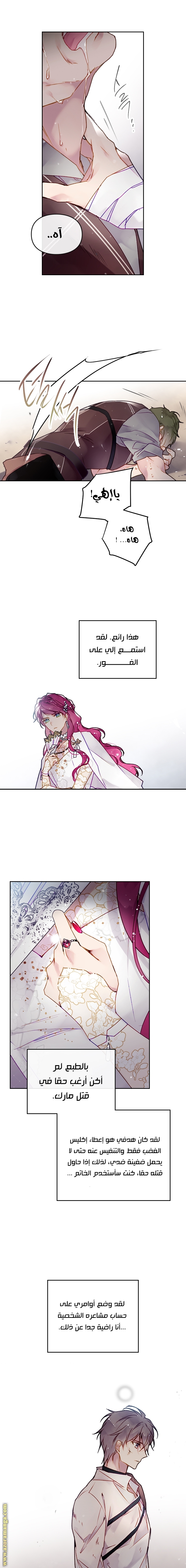 Read Death Is The Only Ending For The Villain AR Manga Online