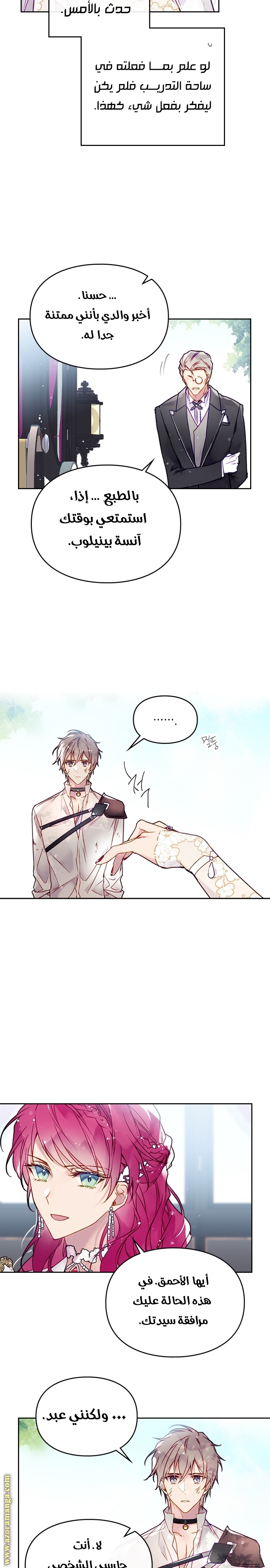 Read Death Is The Only Ending For The Villain AR Manga Online