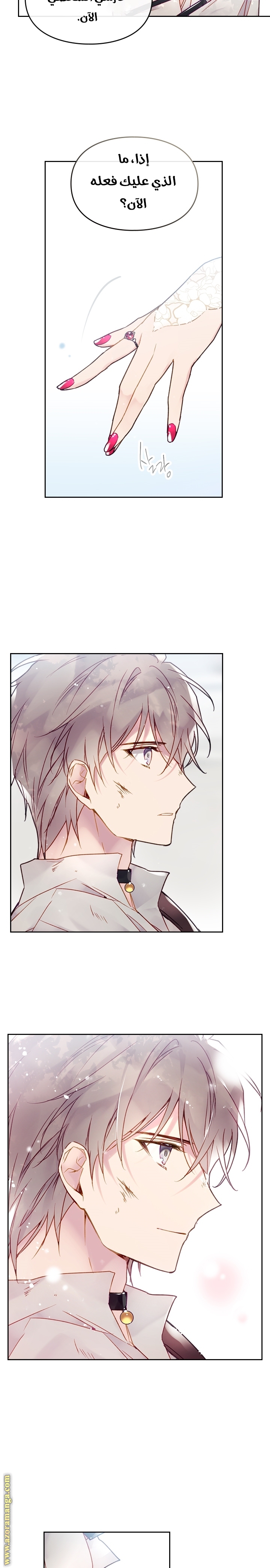 Read Death Is The Only Ending For The Villain AR Manga Online
