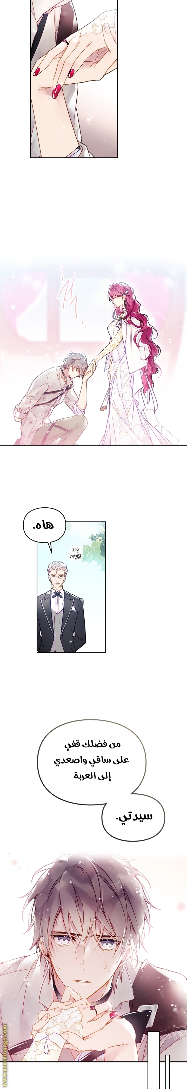 Read Death Is The Only Ending For The Villain AR Manga Online