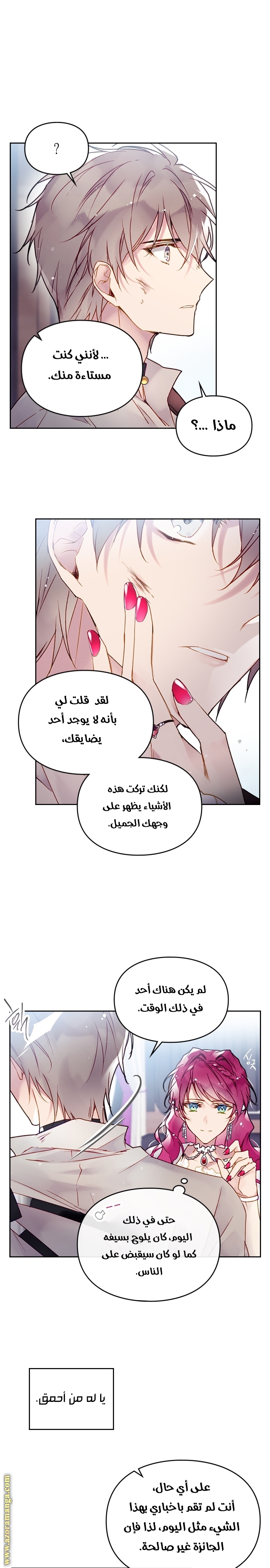 Read Death Is The Only Ending For The Villain AR Manga Online