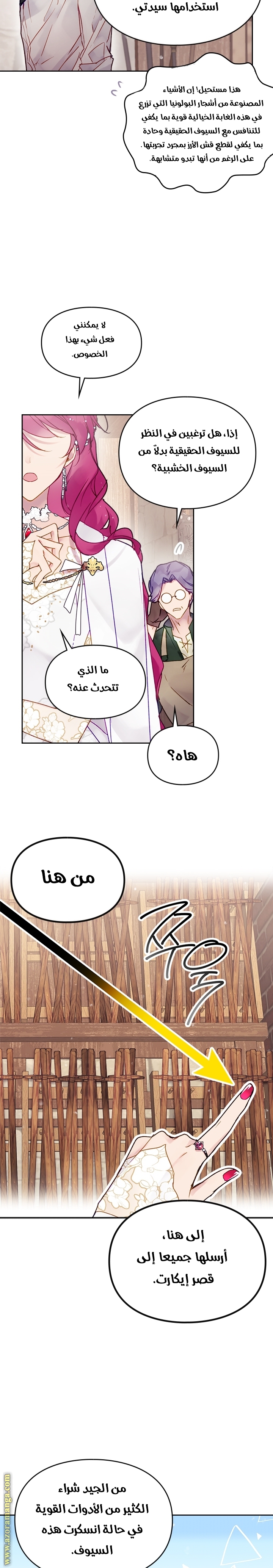 Read Death Is The Only Ending For The Villain AR Manga Online