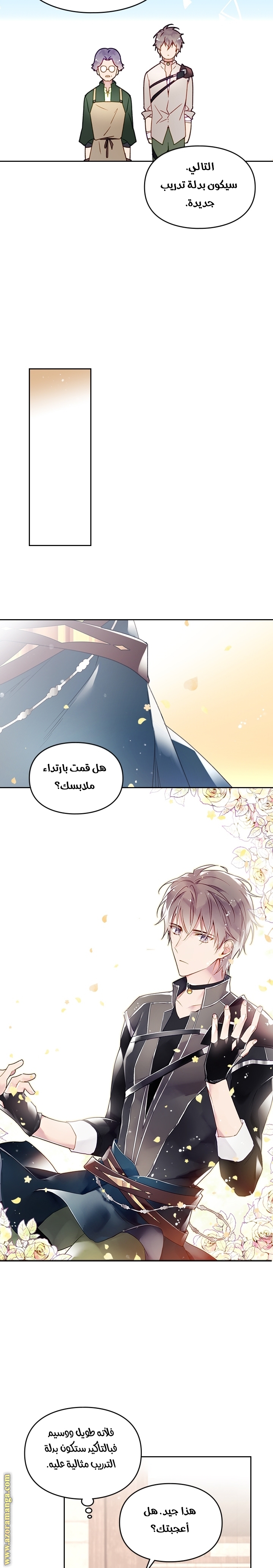 Read Death Is The Only Ending For The Villain AR Manga Online