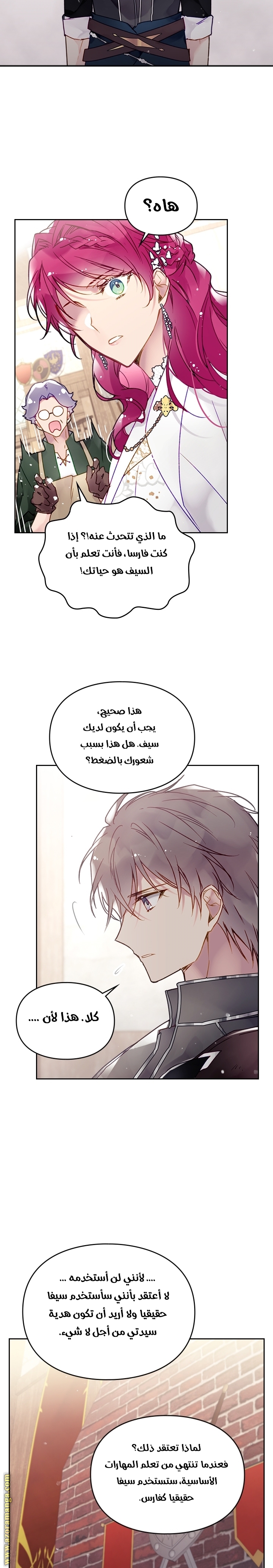 Read Death Is The Only Ending For The Villain AR Manga Online