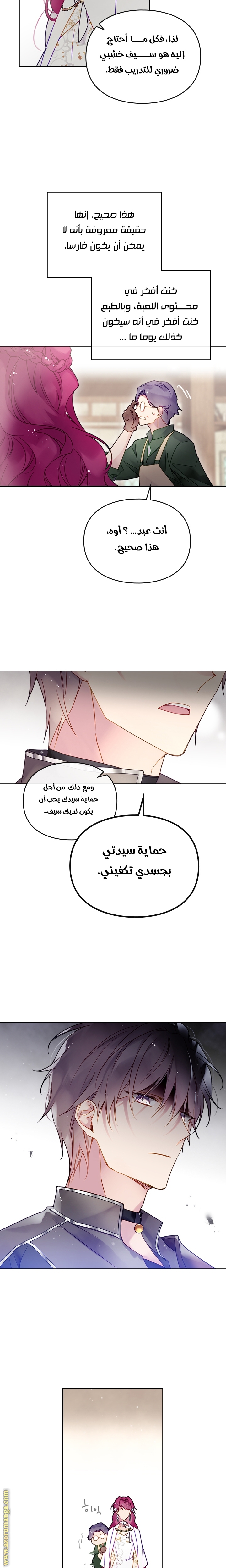 Read Death Is The Only Ending For The Villain AR Manga Online