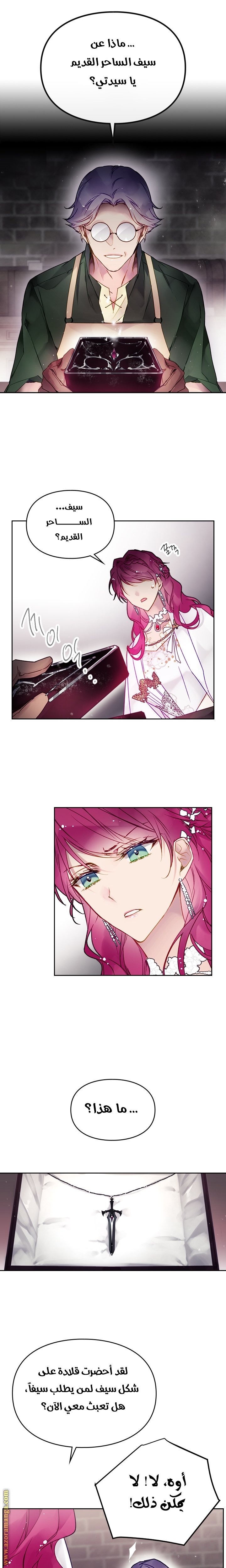 Read Death Is The Only Ending For The Villain AR Manga Online