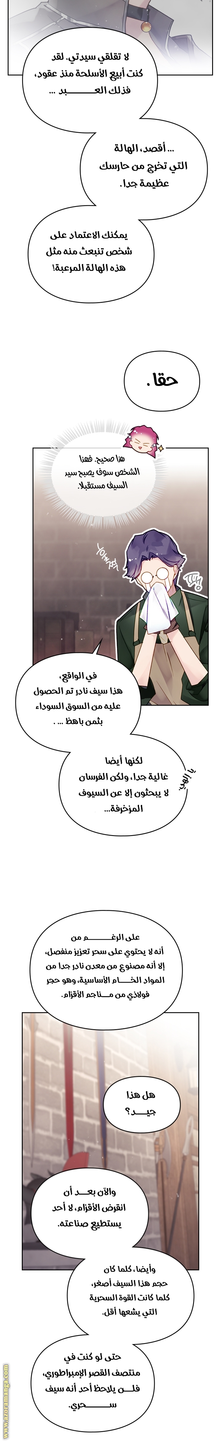 Read Death Is The Only Ending For The Villain AR Manga Online