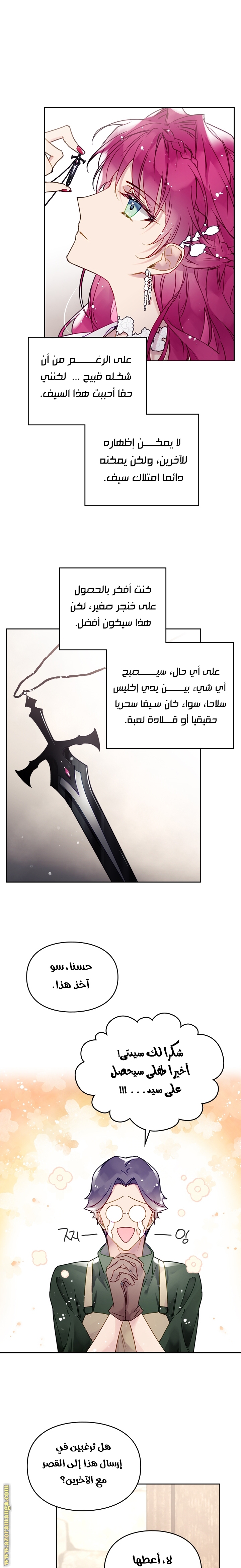 Read Death Is The Only Ending For The Villain AR Manga Online