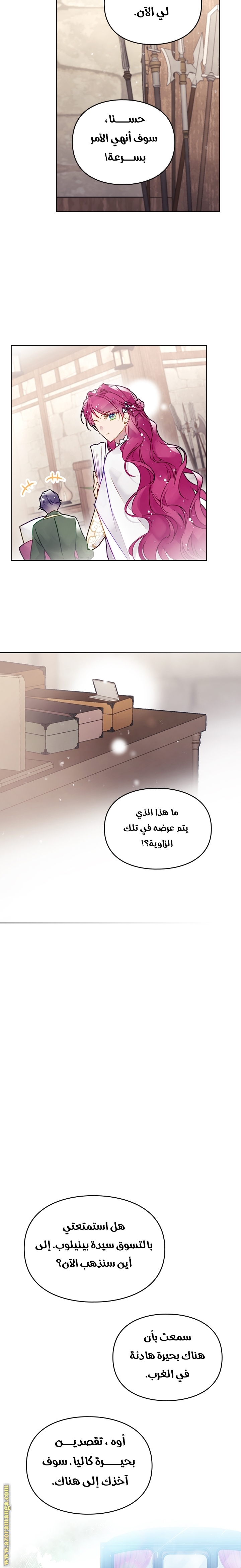 Read Death Is The Only Ending For The Villain AR Manga Online