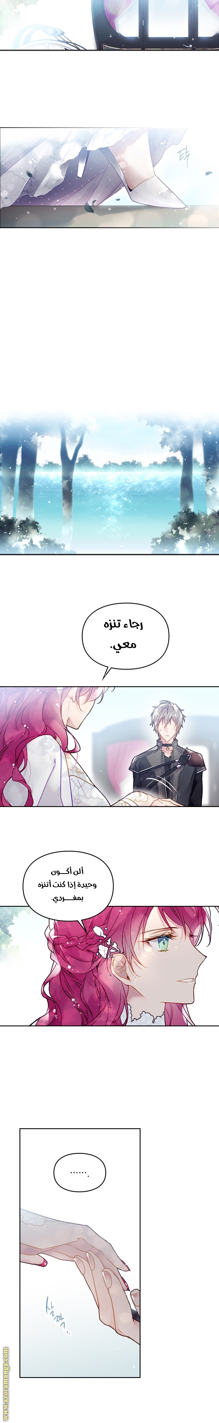 Read Death Is The Only Ending For The Villain AR Manga Online