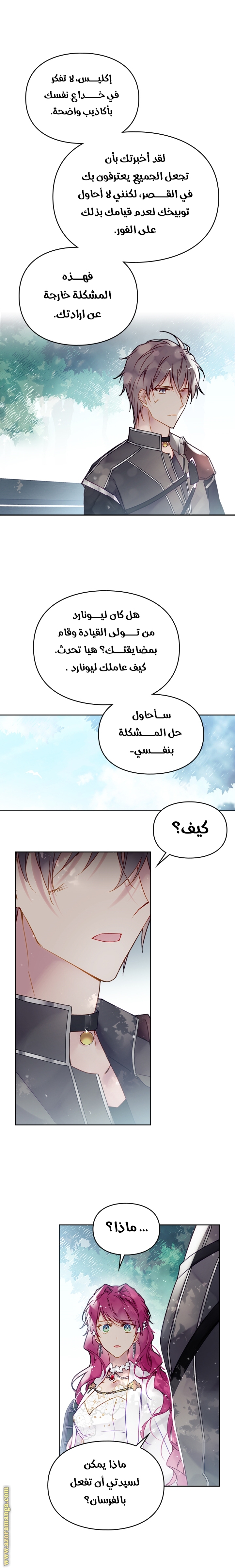 Read Death Is The Only Ending For The Villain AR Manga Online